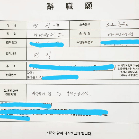 사진=장성규 인스타그램